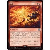(FOIL)自爆/Self-Destruct《日本語》【FIN】