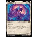 白魔導師、ミンウ/Minwu, White Mage《日本語》【FIN】