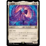 (FOIL)白魔導師、ミンウ/Minwu, White Mage《日本語》【FIN】