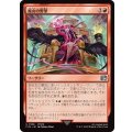 魔女の野望/Sorceress's Schemes《日本語》【FIN】