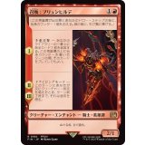 (FOIL)召喚：ブリュンヒルデ/Summon: Brynhildr《日本語》【FIN】