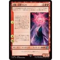 召喚：幻獣ラムウ/Summon: Esper Ramuh《日本語》【FIN】