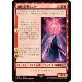 (FOIL)召喚：幻獣ラムウ/Summon: Esper Ramuh《日本語》【FIN】
