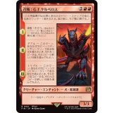 (FOIL)召喚：G.F.ケルべロス/Summon: G.F. Cerberus《日本語》【FIN】