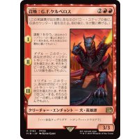 (FOIL)召喚：G.F.ケルべロス/Summon: G.F. Cerberus《日本語》【FIN】