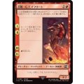 召喚：G.F.イフリート/Summon: G.F. Ifrit《日本語》【FIN】