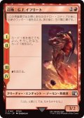 召喚：G.F.イフリート/Summon: G.F. Ifrit《日本語》【FIN】