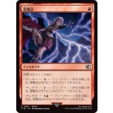 (FOIL)雷魔法/Thunder Magic《日本語》【FIN】
