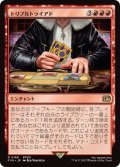 トリプルトライアド/Triple Triad《日本語》【FIN】