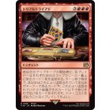 (FOIL)トリプルトライアド/Triple Triad《日本語》【FIN】