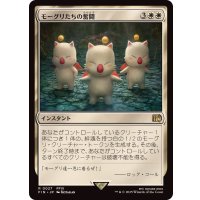 モーグリたちの奮闘/Moogles' Valor《日本語》【FIN】