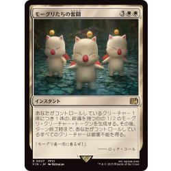 画像1: モーグリたちの奮闘/Moogles' Valor《日本語》【FIN】