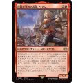 自由を求める少年、ヴァン/Vaan, Street Thief《日本語》【FIN】