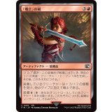 (FOIL)「戦士」の剣/Warrior's Sword《日本語》【FIN】