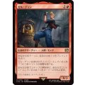 ゼル・ディン/Zell Dincht《日本語》【FIN】