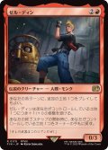 ゼル・ディン/Zell Dincht《日本語》【FIN】