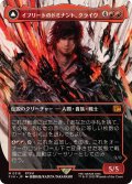 (フルアート)(0318)イフリートのドミナント、クライヴ/Clive, Ifrit's Dominant《日本語》【FIN】