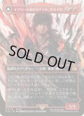 (FOIL)(フルアート)(0318)イフリートのドミナント、クライヴ/Clive, Ifrit's Dominant《日本語》【FIN】