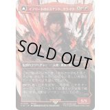 (FOIL)(フルアート)(0318)イフリートのドミナント、クライヴ/Clive, Ifrit's Dominant《日本語》【FIN】