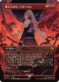 (フルアート)燃え上がるニブルヘイム/Nibelheim Aflame《日本語》【FIN】