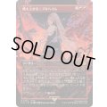 (FOIL)(フルアート)燃え上がるニブルヘイム/Nibelheim Aflame《日本語》【FIN】