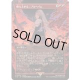 (FOIL)(フルアート)燃え上がるニブルヘイム/Nibelheim Aflame《日本語》【FIN】