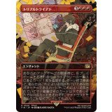 (FOIL)(フルアート)トリプルトライアド/Triple Triad《日本語》【FIN】