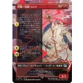 (フルアート)召喚：幻獣ラムウ/Summon: Esper Ramuh《日本語》【FIN】