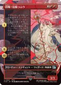 (フルアート)召喚：幻獣ラムウ/Summon: Esper Ramuh《日本語》【FIN】
