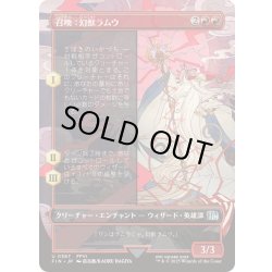 画像1: [EX+](フルアート)召喚：幻獣ラムウ/Summon: Esper Ramuh《日本語》【FIN】