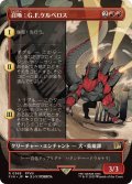 (フルアート)召喚：G.F.ケルべロス/Summon: G.F. Cerberus《日本語》【FIN】