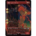 (フルアート)召喚：G.F.イフリート/Summon: G.F. Ifrit《日本語》【FIN】