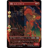 (FOIL)(フルアート)召喚：G.F.イフリート/Summon: G.F. Ifrit《日本語》【FIN】