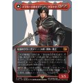 (フルアート)(0385)イフリートのドミナント、クライヴ/Clive, Ifrit's Dominant《日本語》【FIN】