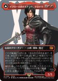 (フルアート)(0385)イフリートのドミナント、クライヴ/Clive, Ifrit's Dominant《日本語》【FIN】