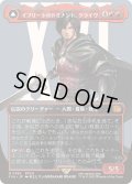 [EX+](FOIL)(フルアート)(0385)イフリートのドミナント、クライヴ/Clive, Ifrit's Dominant《日本語》【FIN】