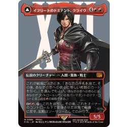 画像1: (FOIL)(フルアート)(0385)イフリートのドミナント、クライヴ/Clive, Ifrit's Dominant《日本語》【FIN】