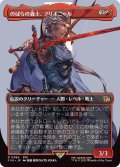 (フルアート)(0386)のばらの義士、フリオニール/Firion, Wild Rose Warrior《日本語》【FIN】