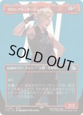 [EX+](FOIL)(フルアート)(0387)プロンプト・アージェンタム/Prompto Argentum《日本語》【FIN】