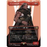 (FOIL)(フルアート)(0388)アラミゴの猛牛、ラウバーン/Raubahn, Bull of Ala Mhigo《日本語》【FIN】