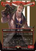 (フルアート)(0389)サイファー・アルマシー/Seifer Almasy《日本語》【FIN】