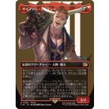 (FOIL)(フルアート)(0389)サイファー・アルマシー/Seifer Almasy《日本語》【FIN】