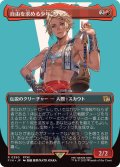 (フルアート)(0390)自由を求める少年、ヴァン/Vaan, Street Thief《日本語》【FIN】
