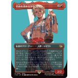 (FOIL)(フルアート)(0390)自由を求める少年、ヴァン/Vaan, Street Thief《日本語》【FIN】