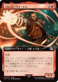 (フルアート)バレット・ウォーレス/Barret Wallace《日本語》【FIN】