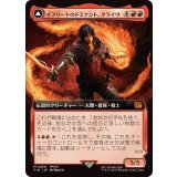 (フルアート)(0458)イフリートのドミナント、クライヴ/Clive, Ifrit's Dominant《日本語》【FIN】