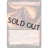 (FOIL)(フルアート)(0458)イフリートのドミナント、クライヴ/Clive, Ifrit's Dominant《日本語》【FIN】