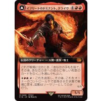 (フルアート)(0458)イフリートのドミナント、クライヴ/Clive, Ifrit's Dominant《日本語》【FIN】