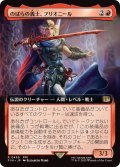 (フルアート)(0459)のばらの義士、フリオニール/Firion, Wild Rose Warrior《日本語》【FIN】