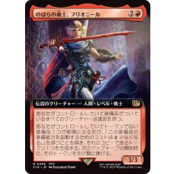画像1: (フルアート)(0459)のばらの義士、フリオニール/Firion, Wild Rose Warrior《日本語》【FIN】